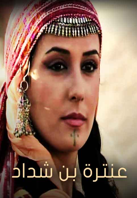 عنترة بن شداد